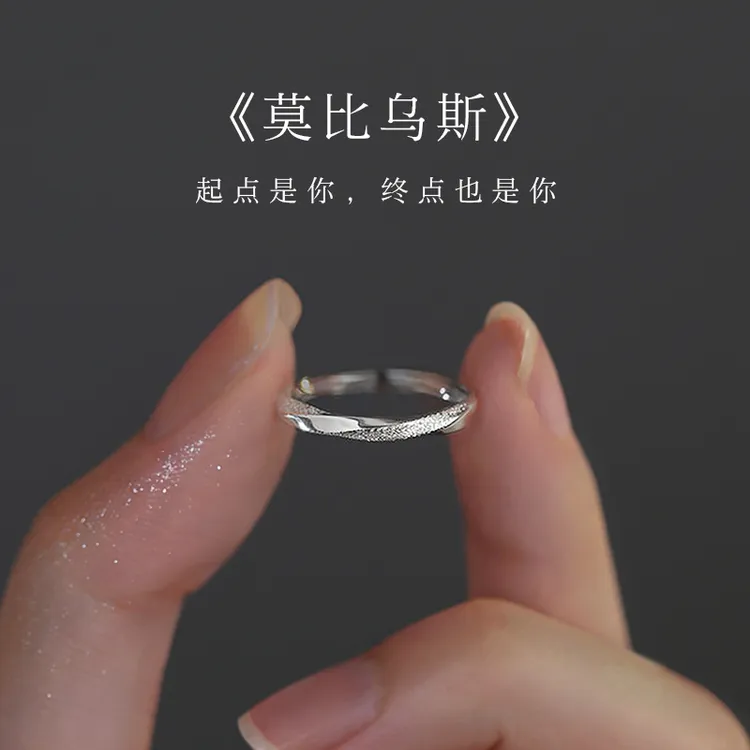 足银戒指 999纯银莫比乌斯开口戒轻奢素圈小众设计冷淡风食指戒女
