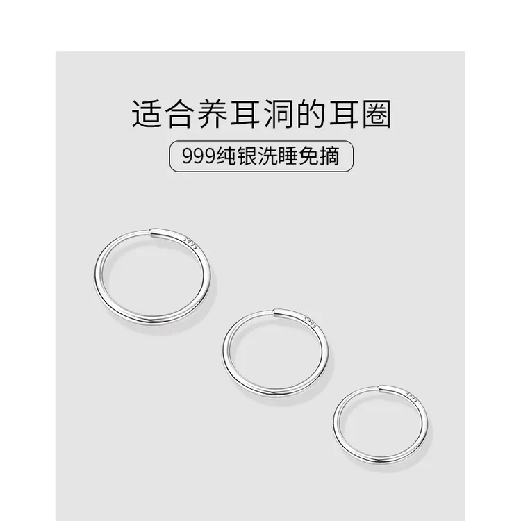 足银耳饰 999纯银圆圈耳环养耳洞耳骨钉光面耳圈免摘百搭耳钉女生