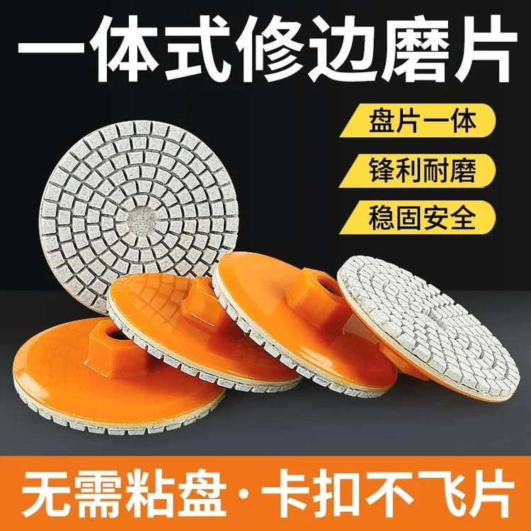 一体式打磨片瓷砖修边角磨机干抛片岩板大理石英石磨边倒角神器