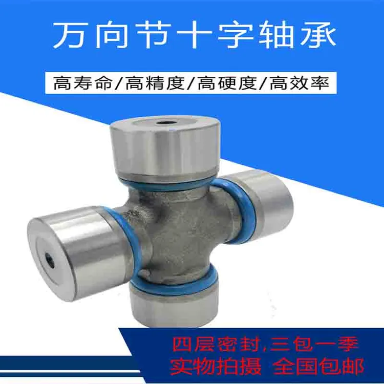 高端拖拉机旋耕机万向节十字轴160/140/131/0125