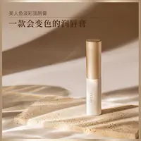 RYCO美人鱼淡彩润唇膏3.1g 