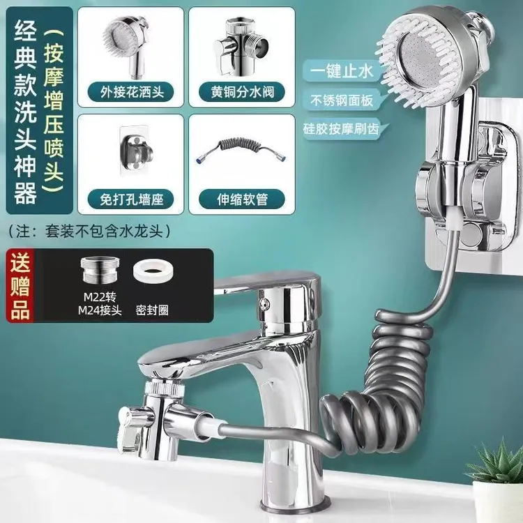 面盆龙头通用铜分水器外接花洒洗头神器按摩增压一键止水双用喷头