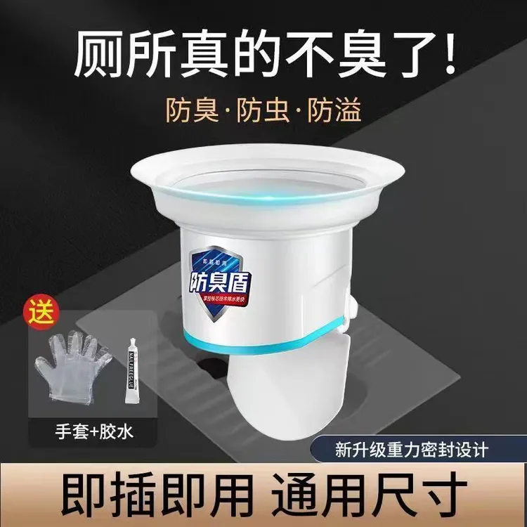 厕所蹲便器防臭闭合阀卫生间蹲便防虫防老鼠防物品掉落密封阀通用