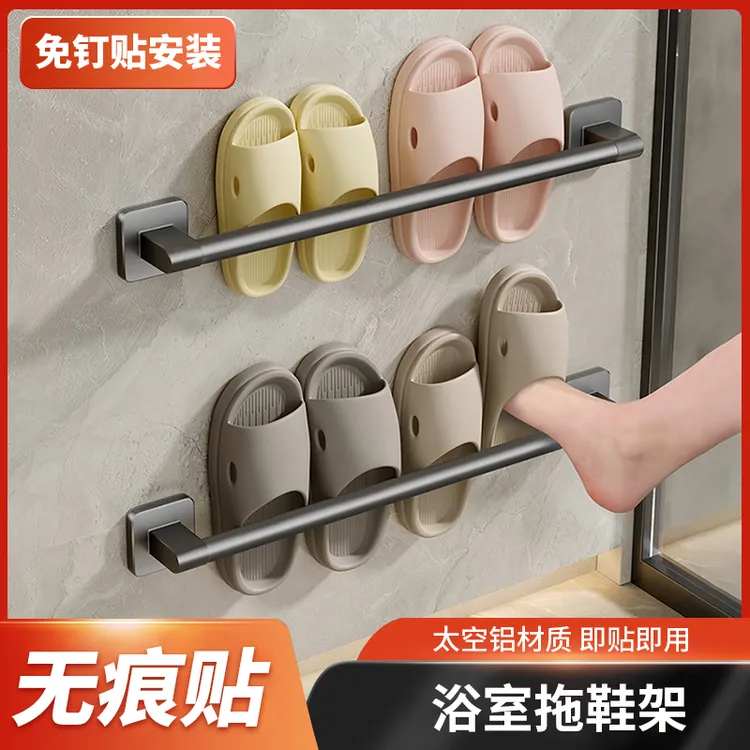 浴室拖鞋挂架免打孔壁挂卫生间毛巾杆厕所门后鞋子沥水收纳置物架