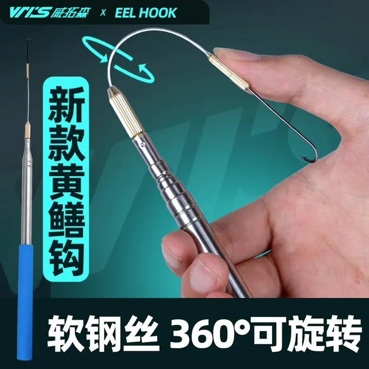 威拓森伸缩黄鳝钩钓黄鳝神器钓鱼专用精品一体黄蟮钩善鱼钓长鱼