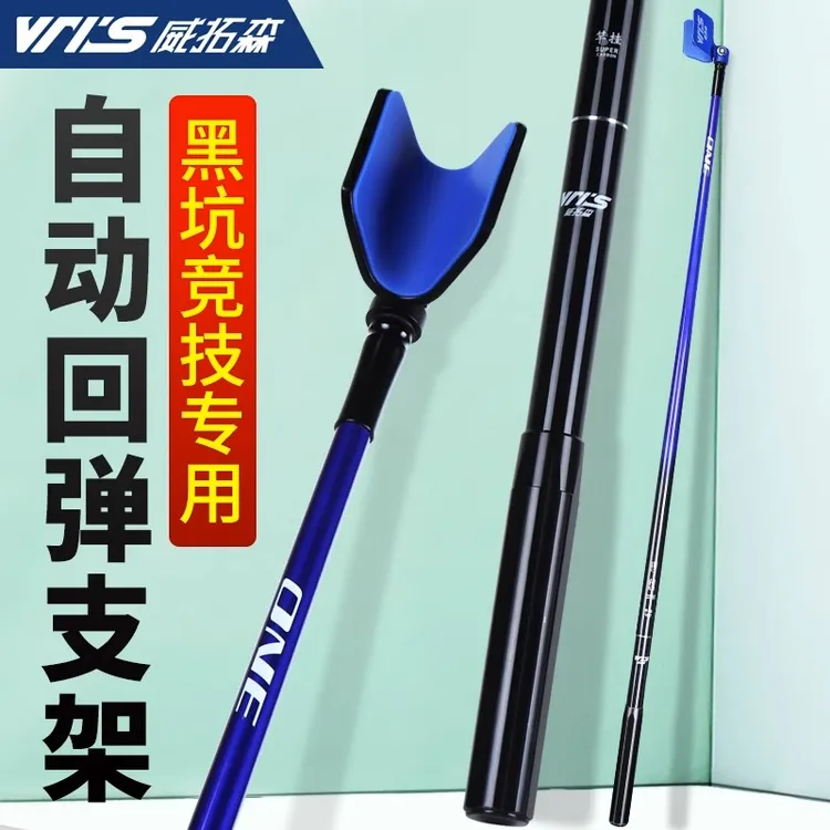 威拓森自动回弹支架头黑坑竞技鱼竿支架稳定炮台杆架通用碳素支架