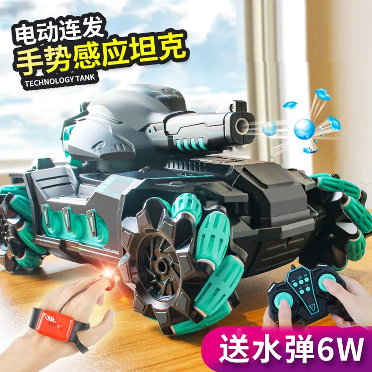 遥控机甲坦克可发射水蛋充电动四驱越野汽车儿童手势感应玩具男孩