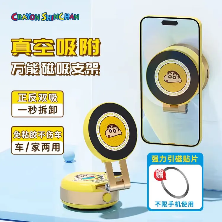 【筠妹推荐】洛克 磁吸支架通用懒人电动吸盘磁吸支架