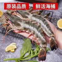 【大侠海鲜】鲜冻黑虎虾  老虎虾 16-20规格 25-30只左右/盒 