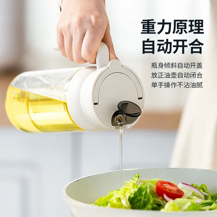 //映调家用玻璃自动开盖油壶不挂油防漏酱油醋调味瓶厨房用大容量