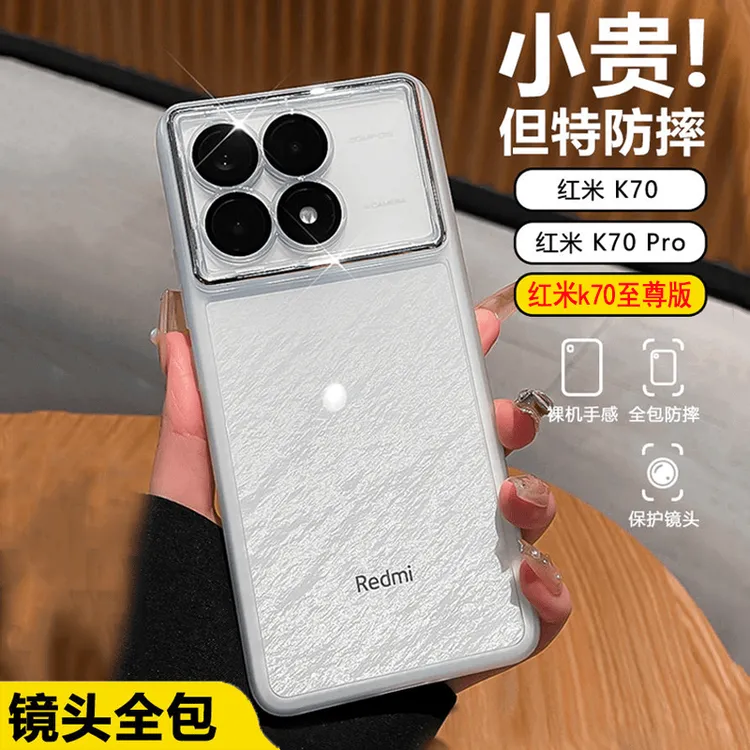适用红米k70至尊版手机壳k70Pro全包防摔k60女款k50自带镜头膜k40