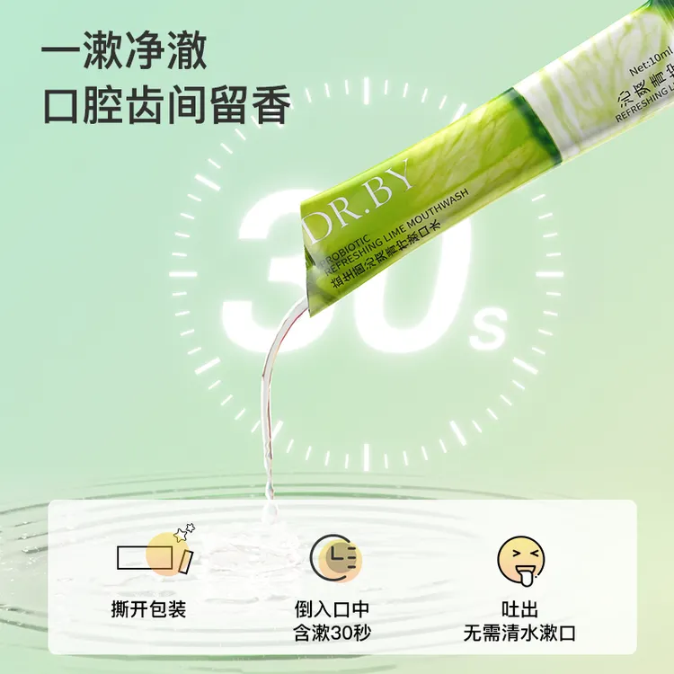 【三盒五盒囤】DR.BY益生菌沁爽青柠漱口水D