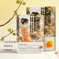 【三盒五盒囤】KISSMWAH重组胶原金盏花维稳修护面膜