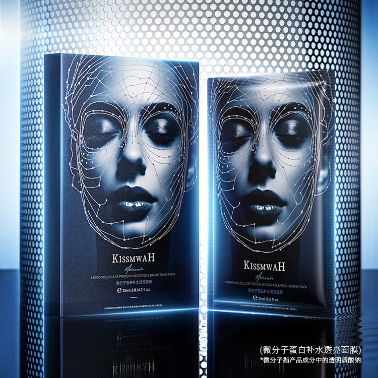 【三盒五盒囤】KISSMWAH微分子蛋白补水透亮面膜防水保湿