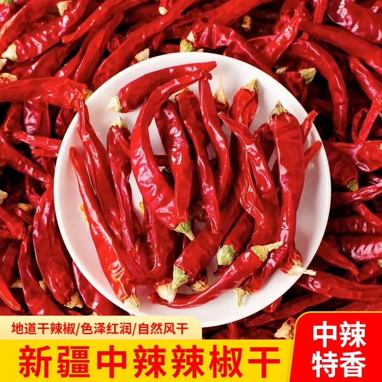 新疆中辣辣椒干传统严选干净香味辣味饱满产地采摘超辣红辣椒直发