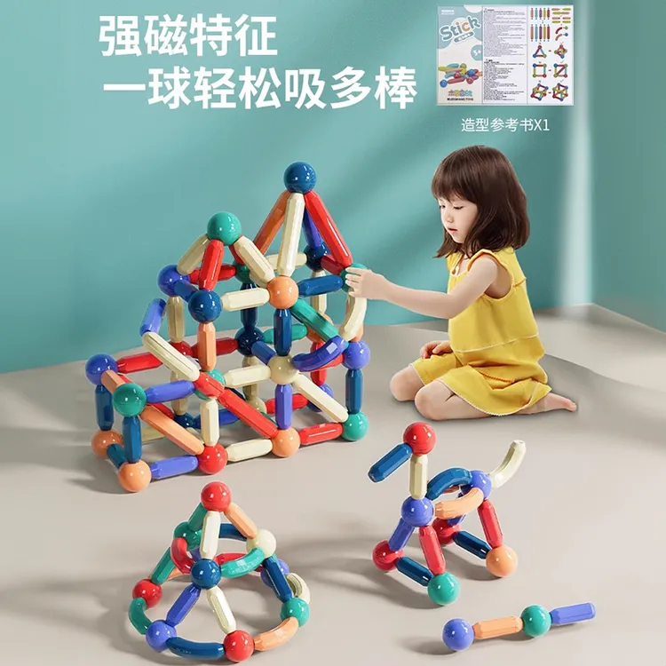 百变磁力棒儿童益智拼装早教积木宝宝磁铁1岁2岁3岁4以上5女孩6