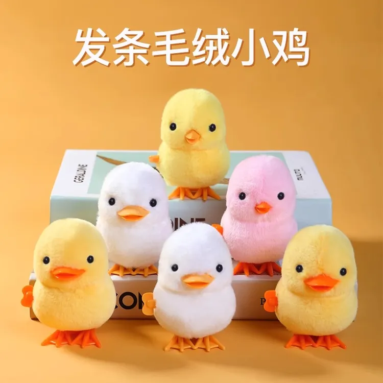 发条仿真小鸡玩具1岁3上链婴儿毛绒会动跳跳鸭儿童小黄鸭电动玩具
