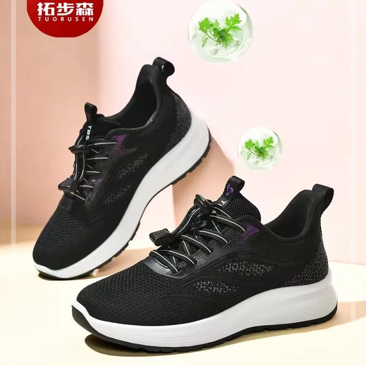 拓步森133-2艾草健步鞋女款