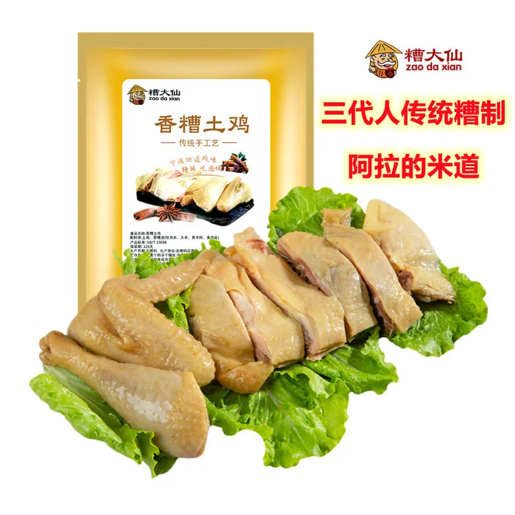 糟大仙 【顺丰到家】宁波特产老母鸡香糟土鸡零食酒糟鸡肉即食醉肉