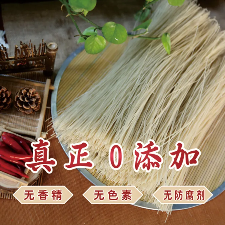 河南农家特产正宗纯手工红薯粉条无添加红薯粉条细粉宽粉粉丝