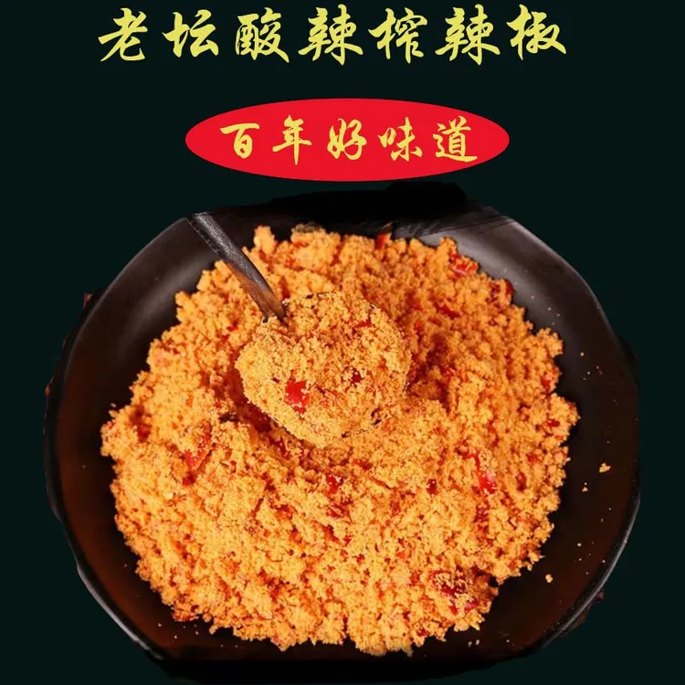 【生榨广椒】传承优选新鲜辣椒炒菜酸辣风味香辣正宗营养产品500克