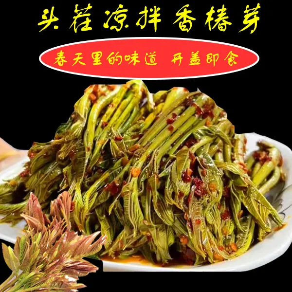 特产【凉拌香椿芽】新鲜头茬香辣食用红椿天芽开盖即食营养500克