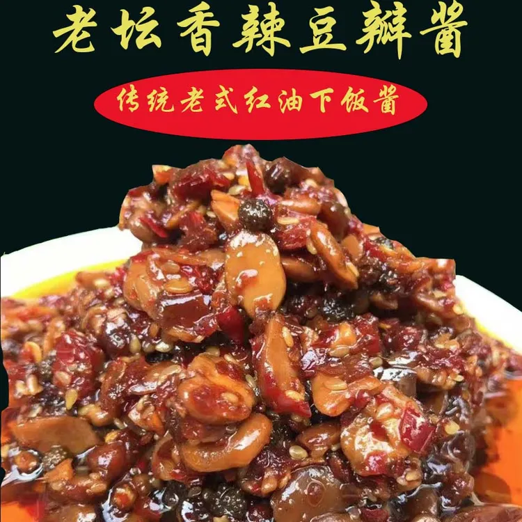 【瓦坛豆瓣酱】农家香辣食用调味酱调料包红油豌豆酱火锅料380克