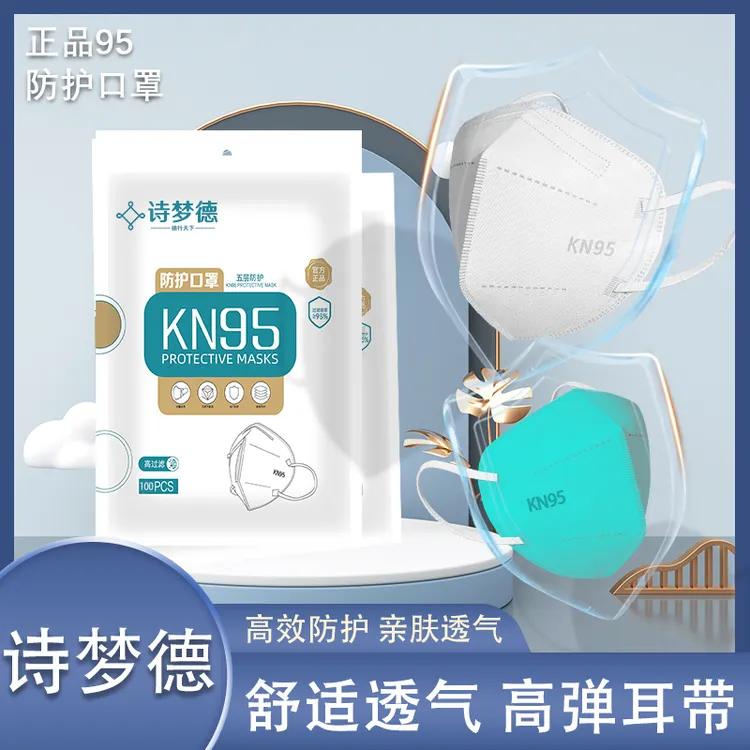KN95防护口罩成人儿童时尚防护口罩一次性独立包装舒适透气