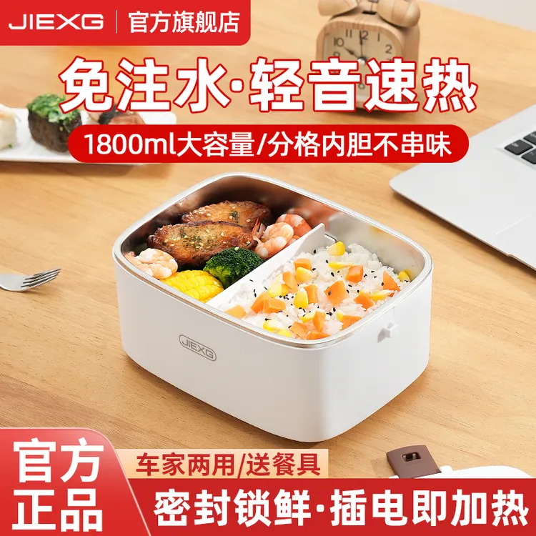 德国电热饭盒车载加热饭盒免注水自热保温办公室微波炉热饭神器