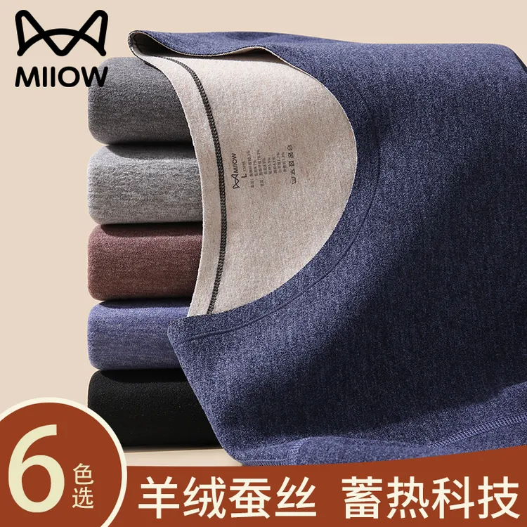 猫人无痕保暖内衣男士女士加绒加厚冬季防寒德绒恒温秋衣秋裤套装