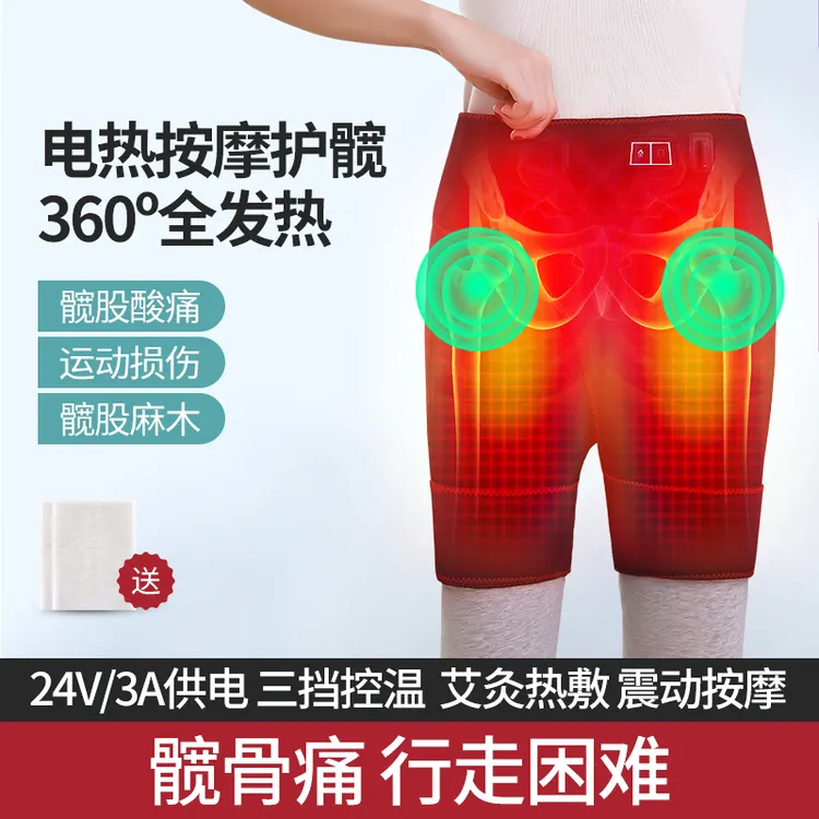 护髋股骨头臀部热敷保暖理疗器大腿艾灸按摩髋关节久坐防寒护具