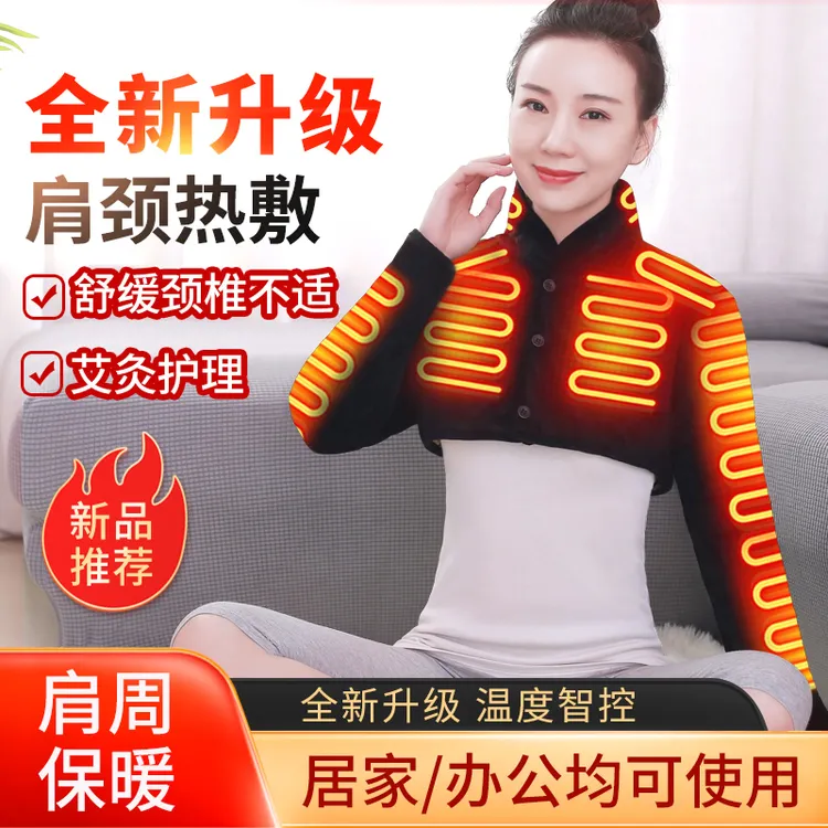 电加热坎肩热敷睡觉保暖衣长袖披肩理疗颈椎肩周艾灸智能温控护颈