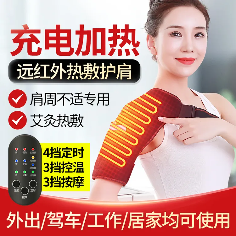 电加热护套肩颈理疗仪手臂胳膊疼痛热敷艾灸按摩肩膀热敷神器