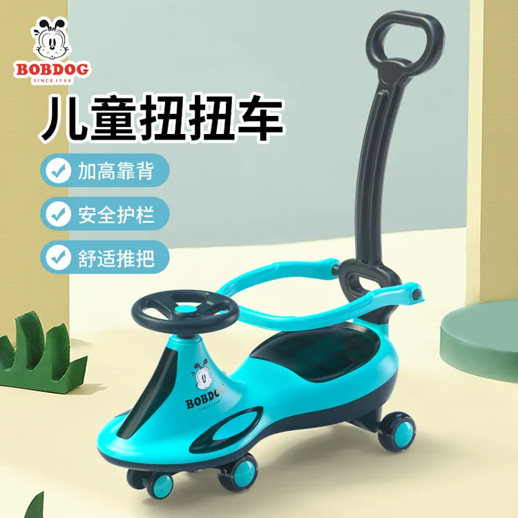 Bobdog/巴布豆可坐儿童溜溜车1-3岁防侧翻宝宝手推带围栏扭扭车