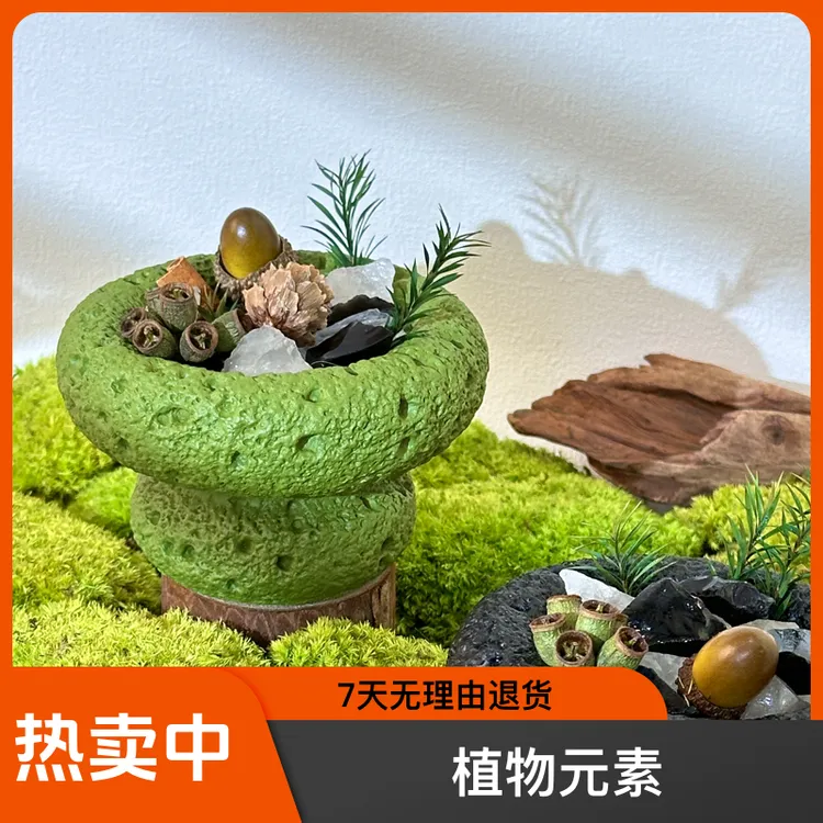 四季闲庭绿野仙踪无火精油香薰卧室内桌面系列手工生日礼物送朋友
