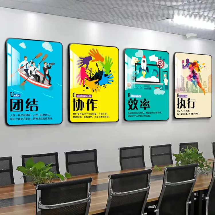 办公室装饰画企业文化墙公司会议室车间走廊壁画背景励志标语挂画