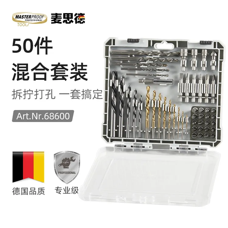 MASTERPROOF/麦思德50件电动工具附件套装 批头 木工 泥工钻头