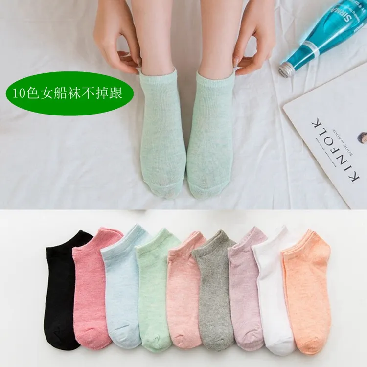 10色袜子女春夏季简约隐形袜防臭船袜森系女款低帮女士浅口短袜