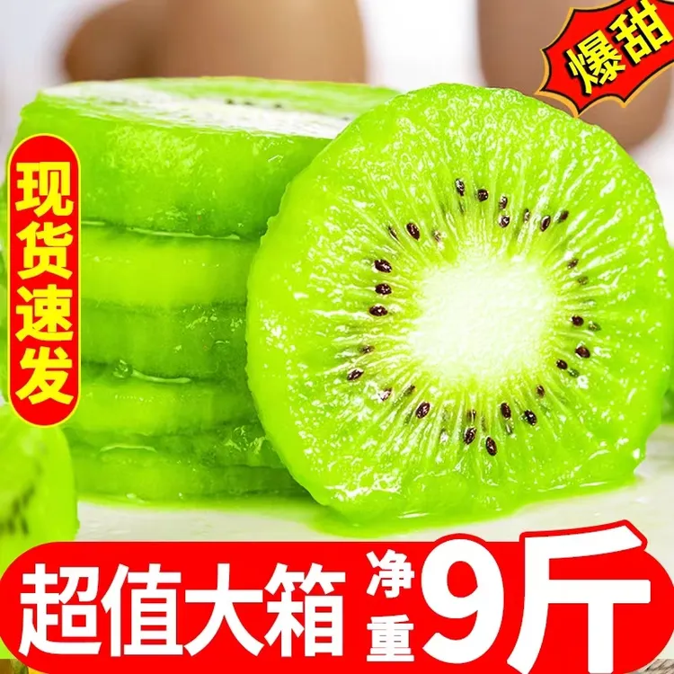满鲜生正宗绿心猕猴桃陕西周至新鲜皮薄水果绿心奇异果3-9斤包邮