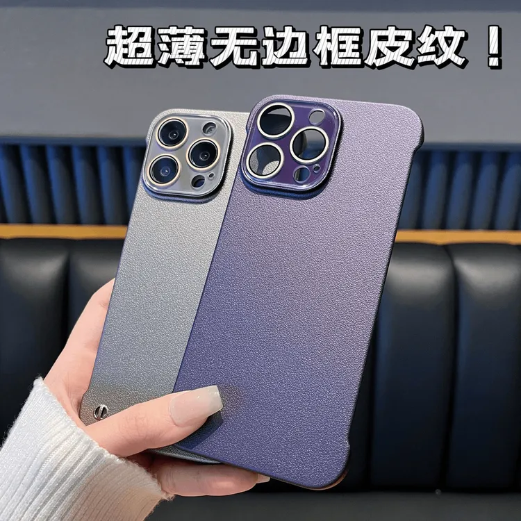适用于苹果15promax手机壳iphone14无边框13皮纹12散热11磨砂硬壳