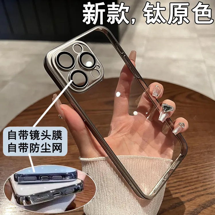 苹果16Promax手机壳iPhone15电镀透明14Promax高清13防摔12硬壳11