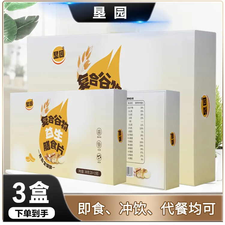 【拍一发三】复合谷物益生膳食片 【每盒300克（15克*20袋）】即食 冲泡