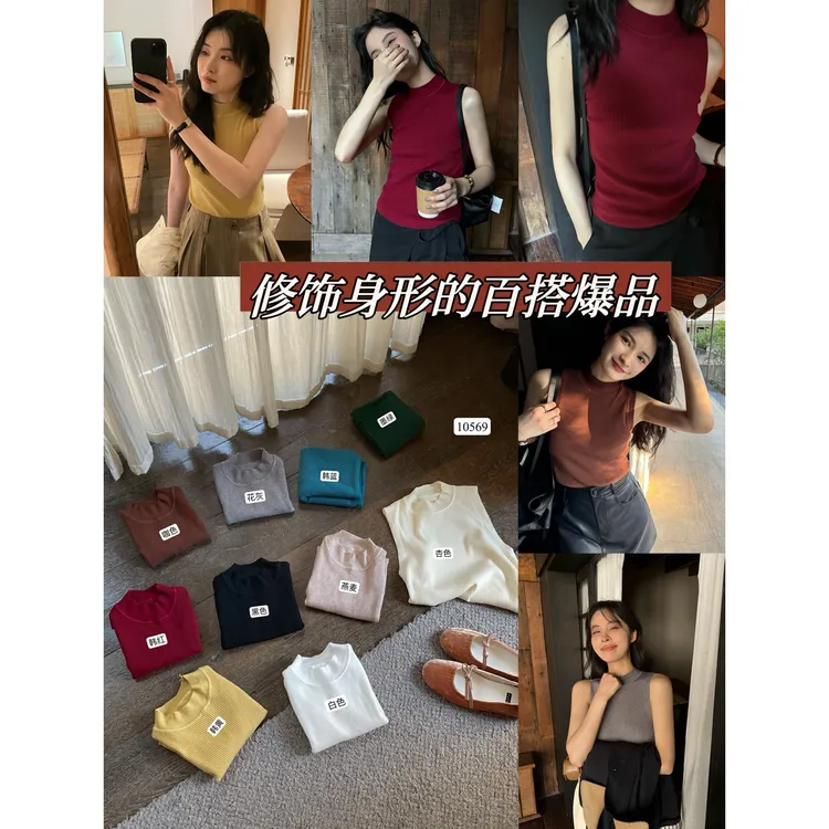 人手三件 韩系亲肤简约无袖气质中领背心打底显瘦修身针织上衣