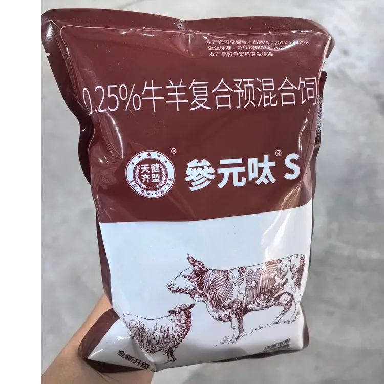 天健齐盟参元呔S预混料