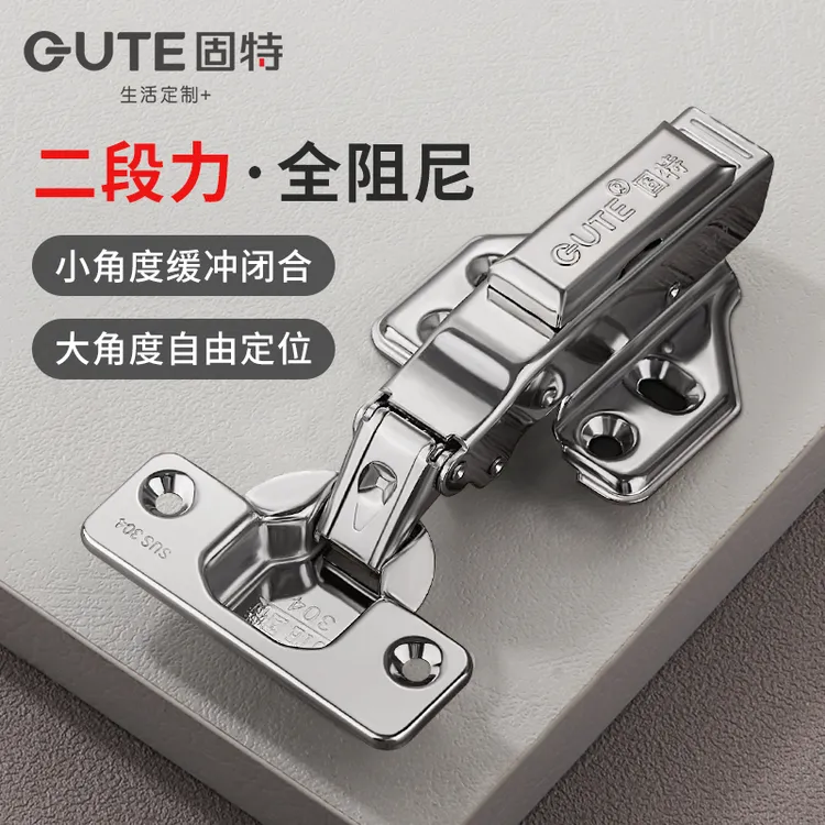 固特二段力铰链小角度304不锈钢合页静音橱柜门飞机弹簧液压缓冲商品图