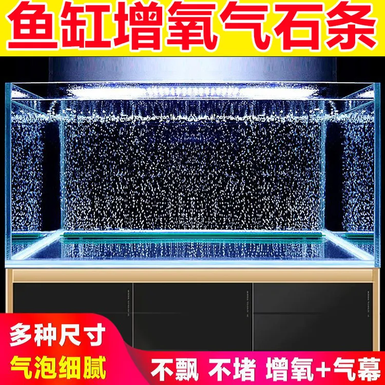 鱼缸气泡条增氧条气泵气泡石氧气条气石条瀑布式气帘细腻散气条