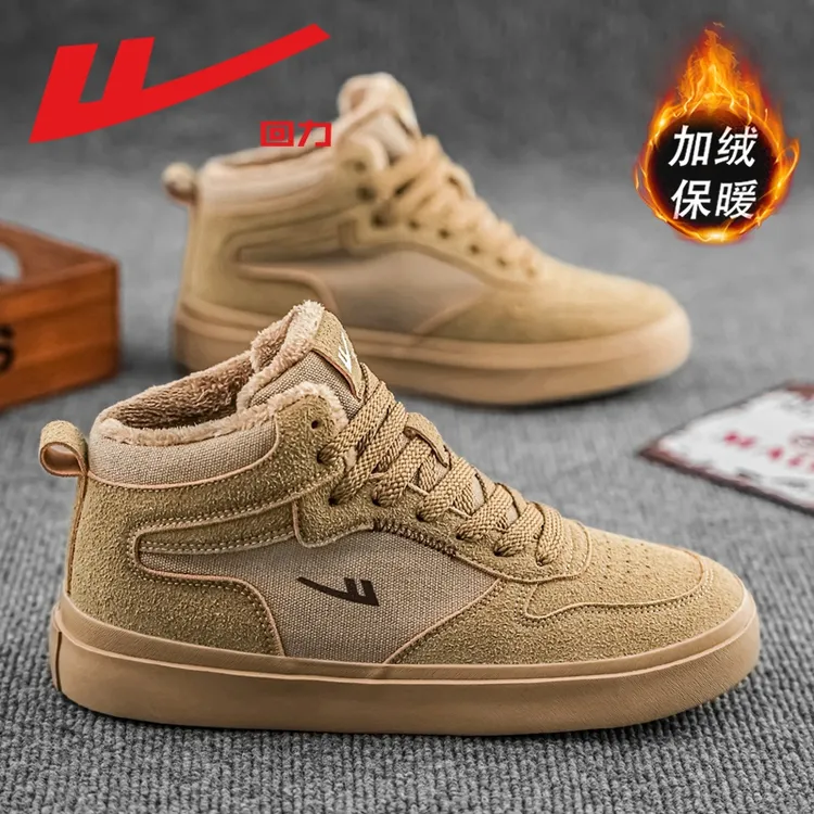 回力男鞋2024新款冬季加绒加厚保暖御寒高帮棉鞋男士爆款休闲板鞋