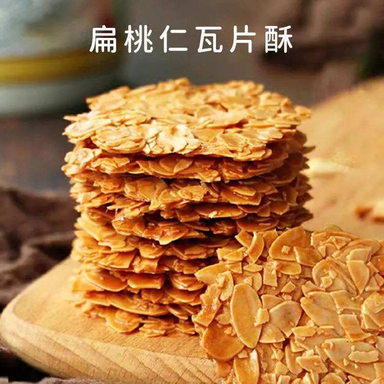 酥性饼干扁桃仁酥片网红爆款零食坚果扁桃仁瓦片酥杏仁饼干零食