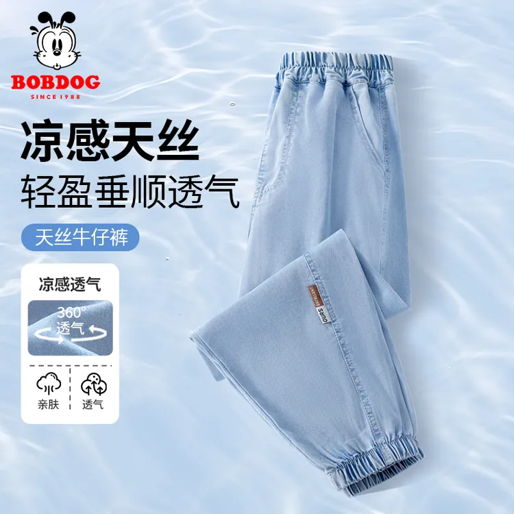 巴布豆儿童早秋薄款天丝牛仔裤休闲裤防晒冰丝透气男童女童裤子潮