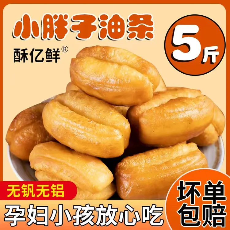 酥脆小油条家庭装儿童即食早餐家用方便速食营养美味